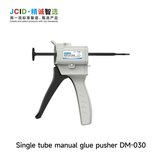 Пістолет універсальний JCID DM-030, 30-60 мл